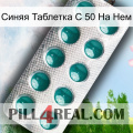 Синяя Таблетка С 50 На Нем dapoxetine1